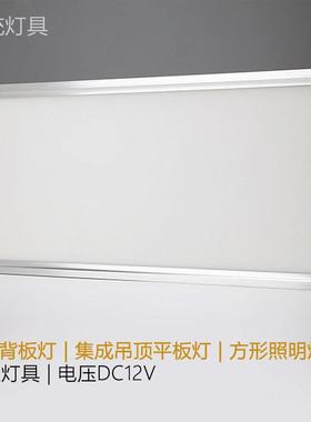 LED背板灯 集成吊顶平板灯 方形灯 厨房卫生间 阳台照明 总统灯