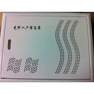 光纤入户信息箱 家庭网络宽带箱 多媒体 智能布线箱 弱电箱