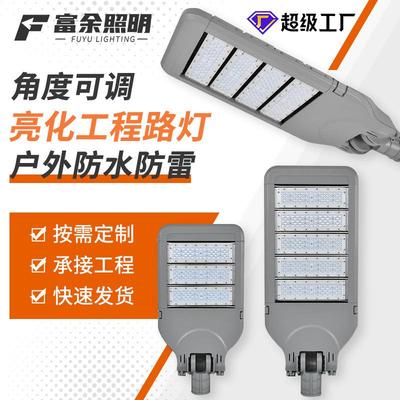 可调led模组路灯头 道路市政工程市电照明led灯 新农村整灯路灯头