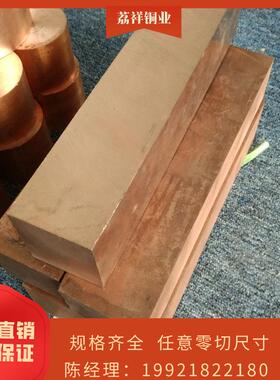 铬锆铜板C18150锻打铬锆铜圆饼高硬度焊轮电极铜棒点焊C18200铬铜