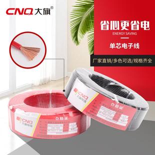 6平方铜芯线单芯多股电源线电子配电柜控制信号线 RV1.5 2.5