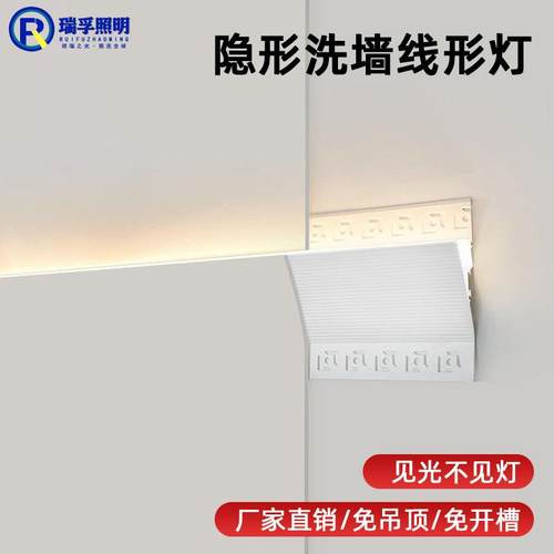 家居装饰创意向上发光线条灯线型灯铝槽反光氛围线形灯铝型槽