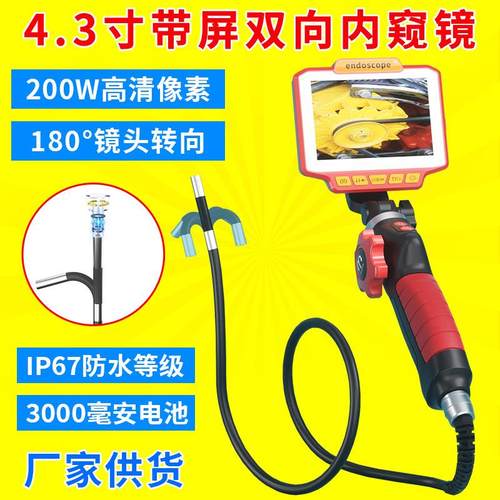 高清内窥镜汽修发动机缸内气门积碳工业管道防水耐高温转向内窥镜