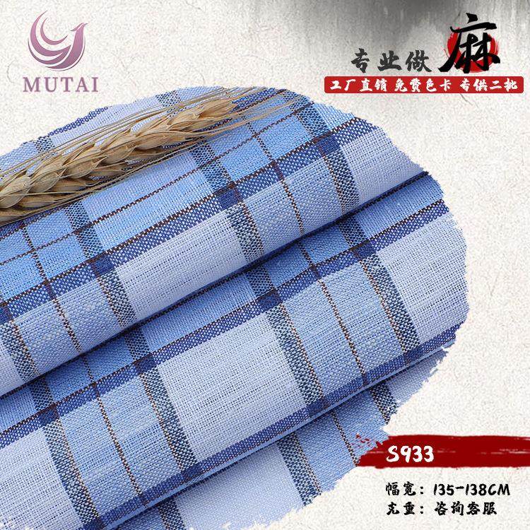纯亚麻面料 色织交织格子亚麻布 春夏时尚男女装汉服衬衫面料,纺织面料/辅料/配套,棉麻面料,淘宝优惠券,粉丝福利购,淘宝优惠卷