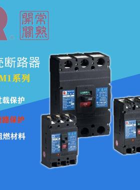 全新常熟塑壳式断路器CM1-630L/3300 空气开关ce