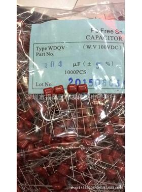 金属薄膜电容CBB100V683J P5MM-CL21X0.068UF100V