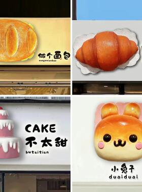 仿真面包甜品烧烤玻璃钢雕塑门头装饰烘焙店甜品店立体发光壁挂