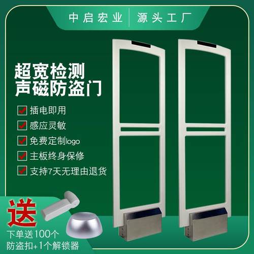 超市防盗门禁服装店化妆品防盗器超市安检门声磁防盗报警系统