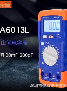 A6013L多功能表电容表20mf家用万用表山创迷你万用表