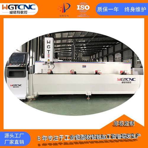 4500型材加工设备威格特工业铝合金型材三轴数控钻铣床自动钻孔机