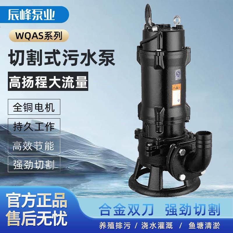 切割式污水泵抽粪泥浆养殖场抽粪泵380v三相220V家用排污泵