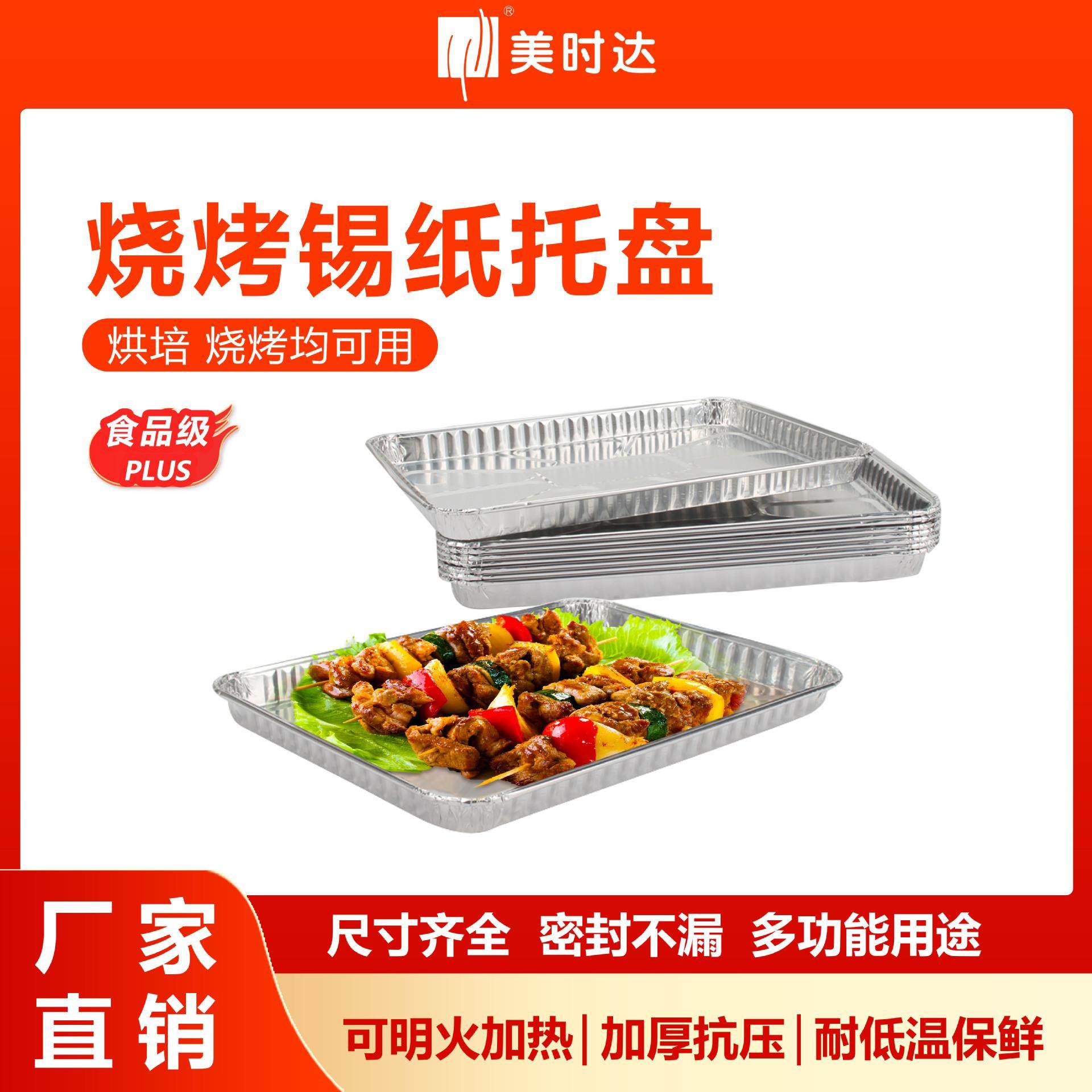 铝箔餐盒烧烤锡箔外卖打包铝箔盒锡纸盒打包烤盘长方形一次性餐盒