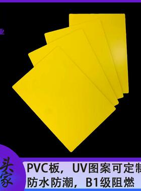 现货黄色PVC发泡板高密度5-14MM木塑雪弗板 庭院装修护墙结皮板材