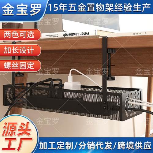 桌边悬挂收纳篮免打孔可伸缩调节长度桌下插座收纳架桌底收纳挂篮