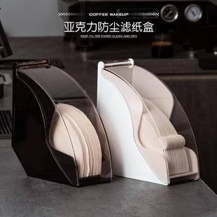 亚克力防尘手冲咖啡滤纸盒收纳盒挂耳滤纸架v60扇形通用款 包邮