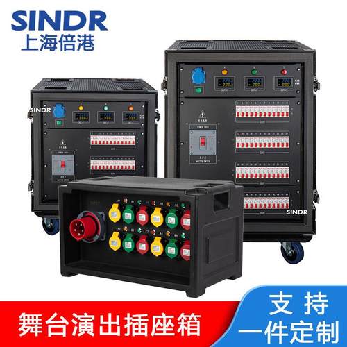舞台电源检修箱滚塑箱灯光音响LED屏直通硅箱工业插座箱PE塑料