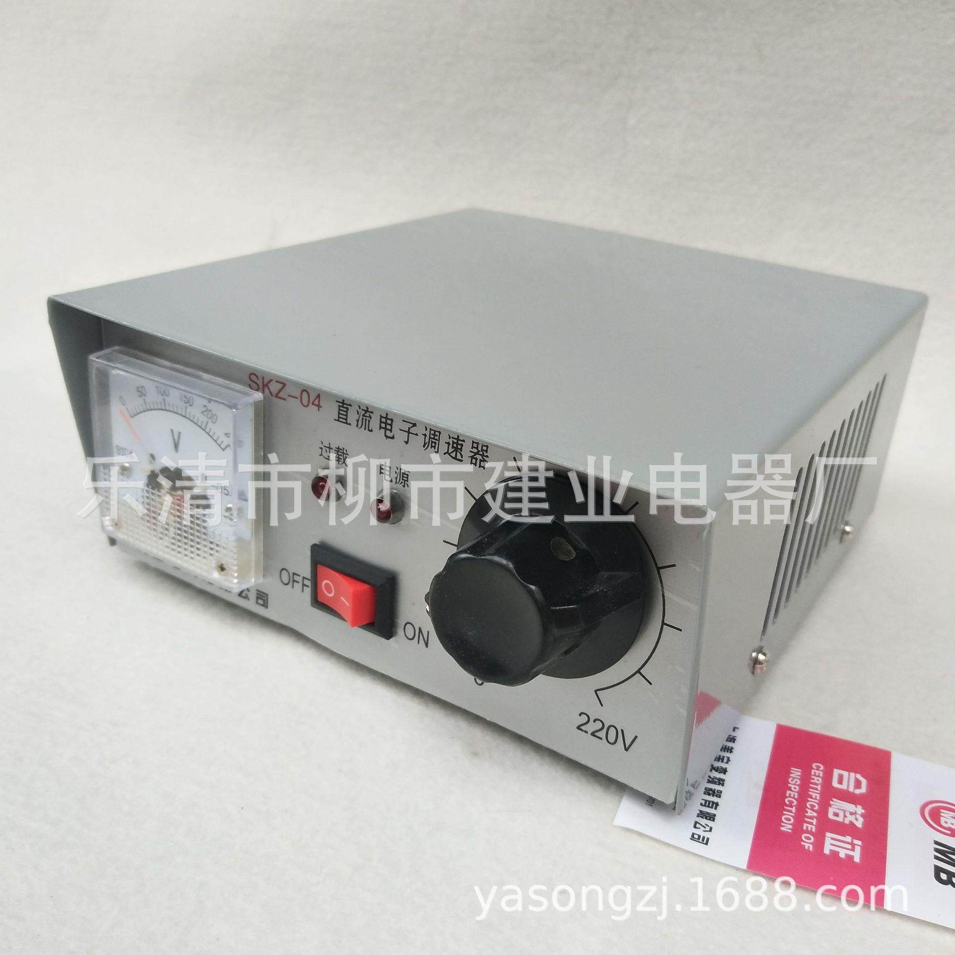 SKZ-04 可控硅直流调速器 0.4KW 直流电子调速器美宝