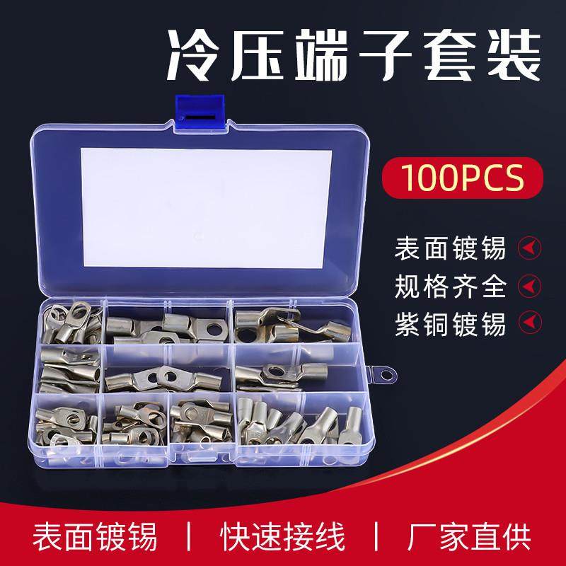 100pcs银色窥口端子 铜接线冷压端子SC系列端子套装 盒装裸铜端子