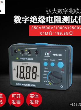 弘大HDT20A/BC绝缘电阻测试仪摇表1000v兆欧表500V数字绝缘电阻表