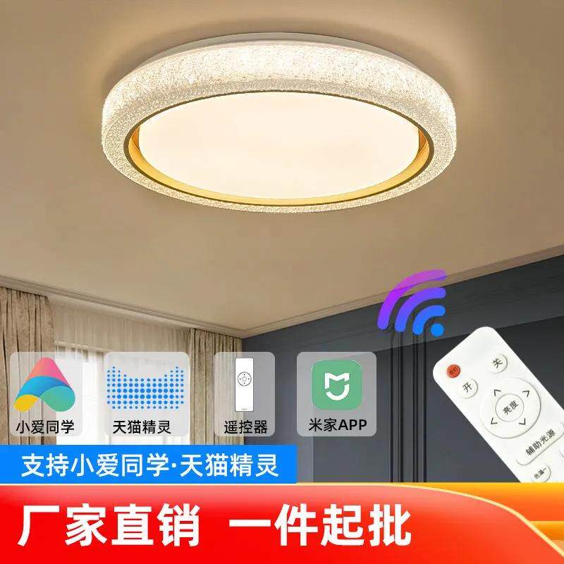 智能主卧室灯led吸顶灯简约现代房间灯水晶灯遥控三色调光灯