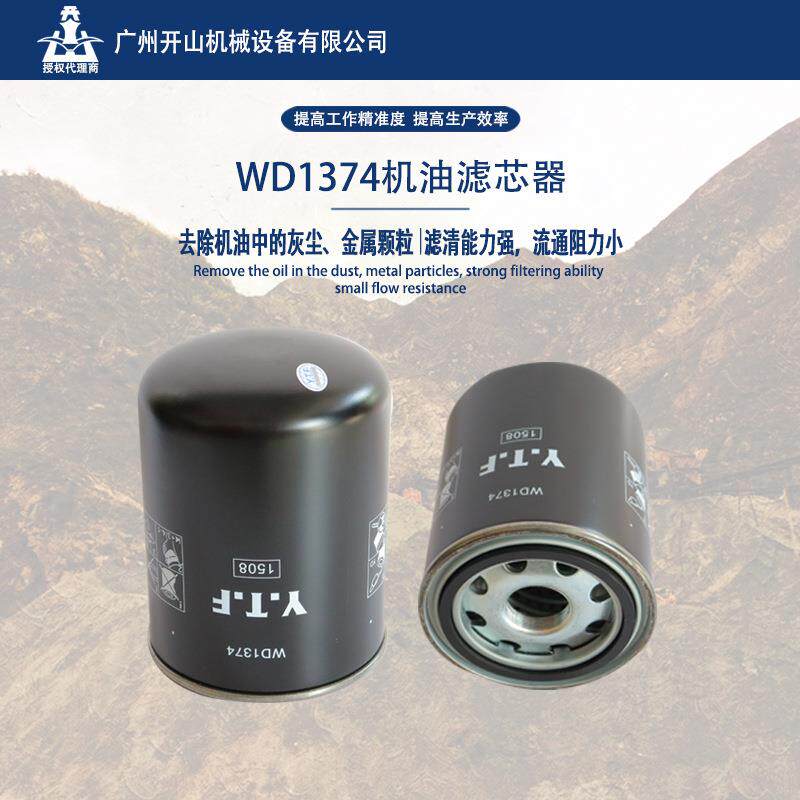 开山厂家现货空压机油滤芯保养耗材精密过滤耐高温寿命长容灰量大