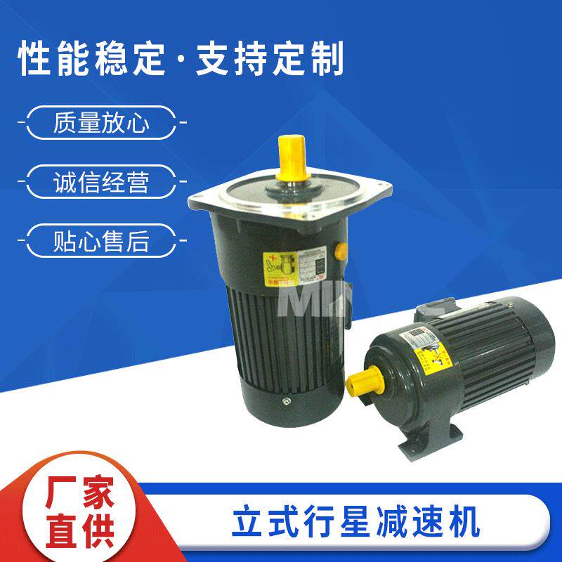 微型行星齿轮减速机 微型金属齿轮减速机 立式行星减速机马达