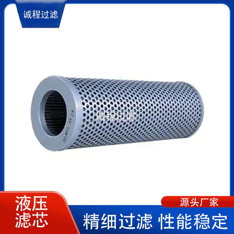 适用挖掘机液压滤清器9T-9054 H8012 P550927液压滤芯