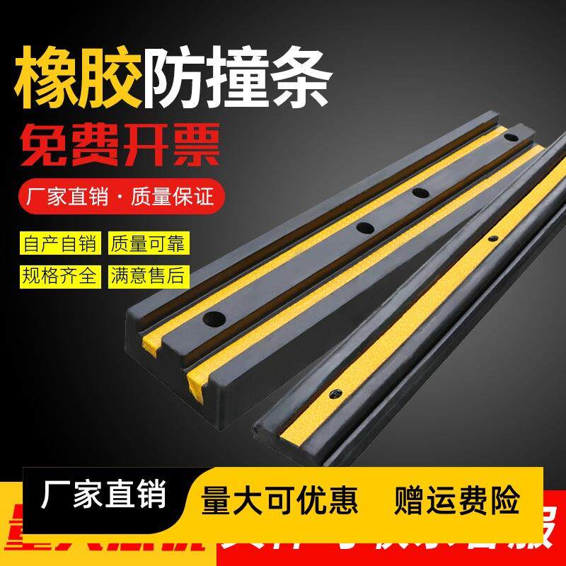 橡胶防撞块货车缓冲器倒车防撞垫箱体防撞条机器实心防撞保护模板