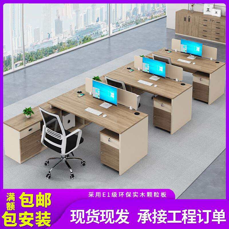 诗季如歌办公室办公桌简约现代公司职员工位四人位职员电脑办公桌