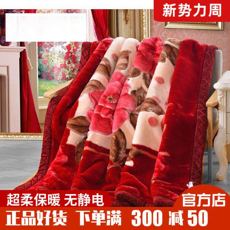 拉舍尔婚庆超柔毛毯大红喜毯保暖加厚冬毯盖毯婚用床上家纺