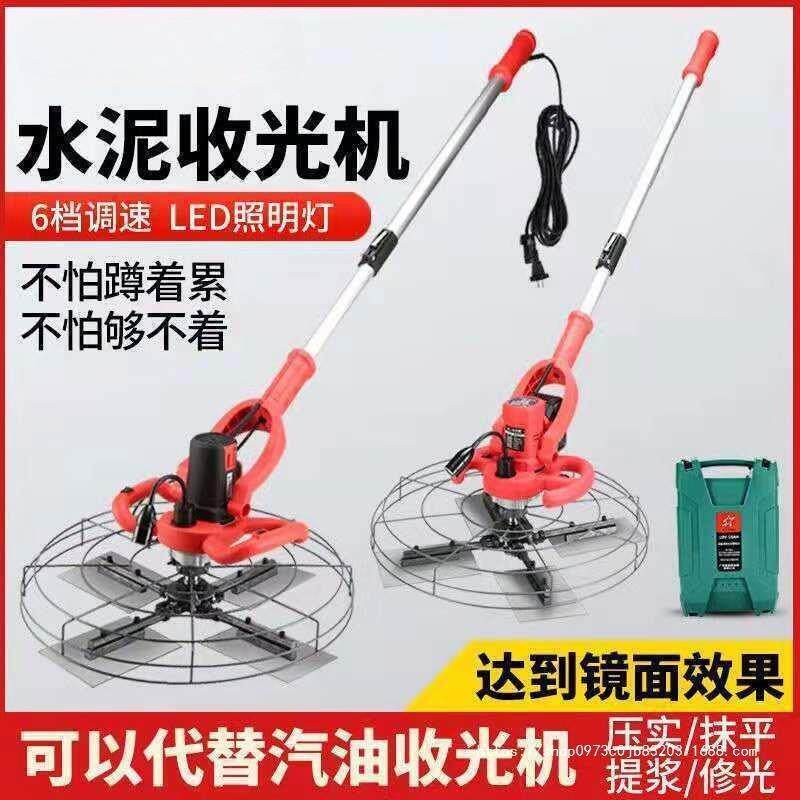混凝土收光机小型水泥路面光面电动抹平收叶片电抹子压光磨光机