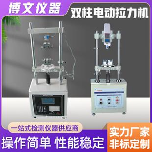 金属材料伸长测试机压缩橡胶塑料拉伸强度测试仪双柱电动拉力机