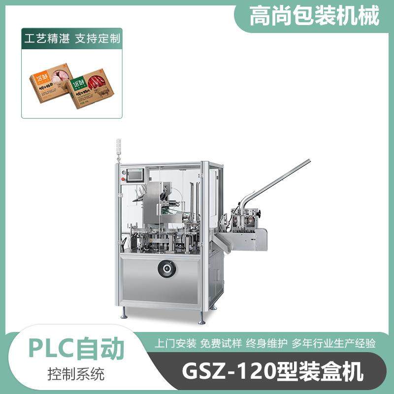 速冻饺子海鲜熟食全自动高速装盒机冻货食品高速封盒装盒包装机,办公设备/耗材/相关服务,包装机,淘宝优惠券,粉丝福利购,淘宝优惠卷
