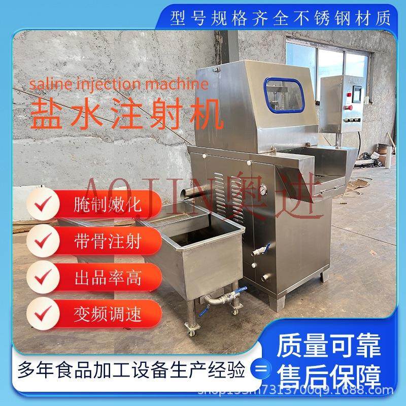 盐水注射机肉类带骨变频腌制机不锈钢肉制品腌肉机厂家,清洗/食品/商业设备,肉制品加工设备,淘宝优惠券,粉丝福利购,淘宝优惠卷