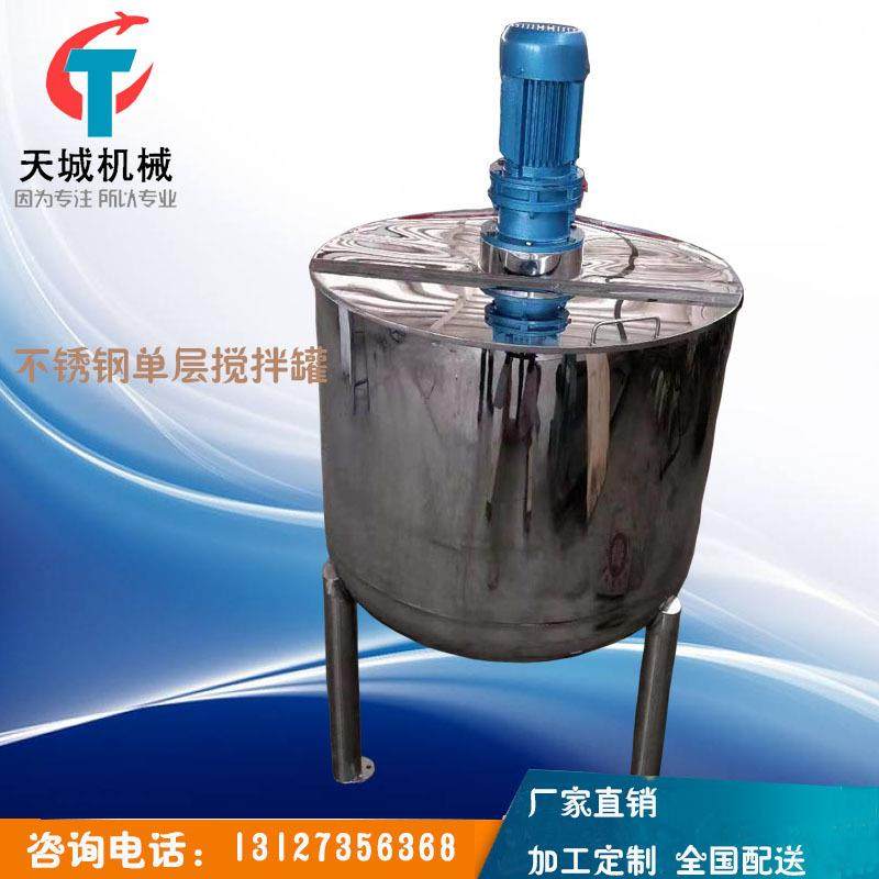 厂家不锈钢液体搅拌罐不锈钢单层搅拌罐不锈钢加热搅拌罐价格,清洗/食品/商业设备,食品搅拌机,淘宝优惠券,粉丝福利购,淘宝优惠卷
