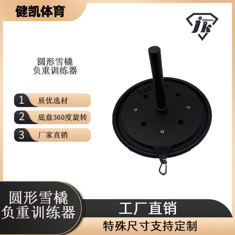 跨境热卖圆形雪橇车拉力腰带田径阻力负重训练短跑爆发力健身器材
