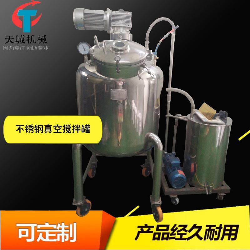 厂家定制不锈钢反应釜冷凝搅拌罐水热合成反应釜电加热真空反应釜,清洗/食品/商业设备,食品搅拌机,淘宝优惠券,粉丝福利购,淘宝优惠卷
