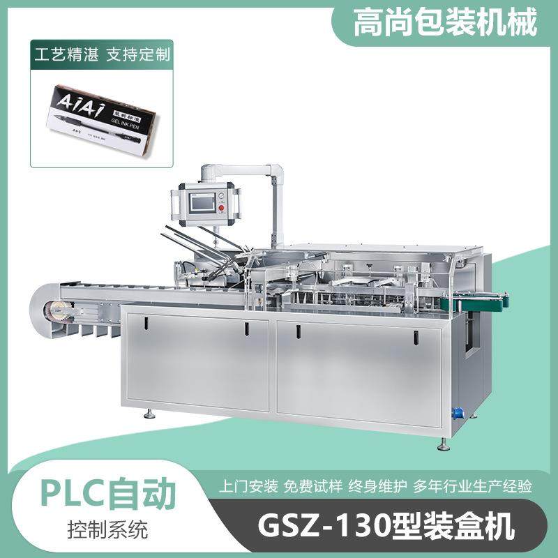 直销全自动刷题笔装盒机文具装盒机多功能高速装盒机厂家,办公设备/耗材/相关服务,包装机,淘宝优惠券,粉丝福利购,淘宝优惠卷