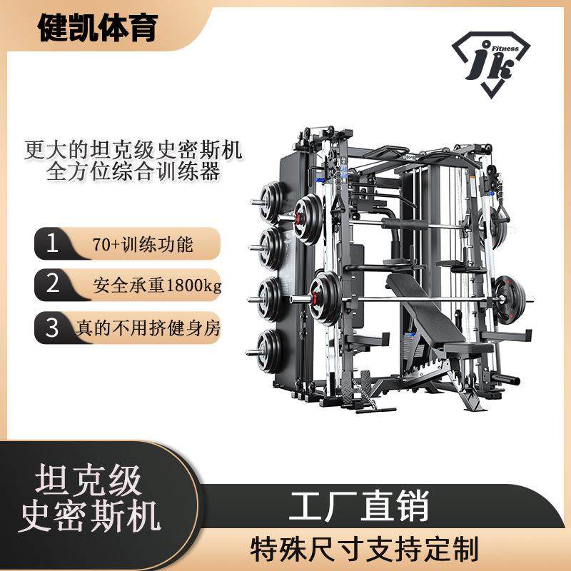 史密斯机综合训练器多功能龙门架深蹲架卧推架健身房组合健身器材,运动/瑜伽/健身/球迷用品,更多中小型健身器材,淘宝优惠券,粉丝福利购,淘宝优惠卷