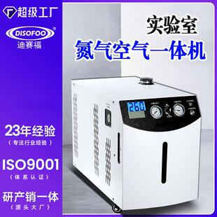 氮空产生机实验室氮气发生器气相色谱仪气体源空气发生器氮空制作