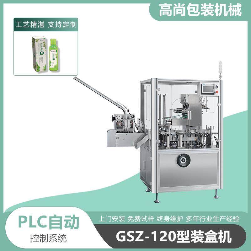 直销漱口水装盒机插座日用品包装机全自动化妆品日用品装盒机,办公设备/耗材/相关服务,包装机,淘宝优惠券,粉丝福利购,淘宝优惠卷