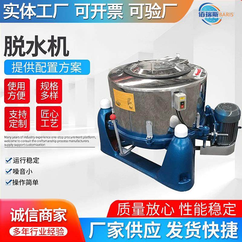 工业脱水机离心机三足离心甩干机大型不锈钢食品脱水机五金脱油机,工业油品/胶粘/化学/实验室用品,离心机,淘宝优惠券,粉丝福利购,淘宝优惠卷
