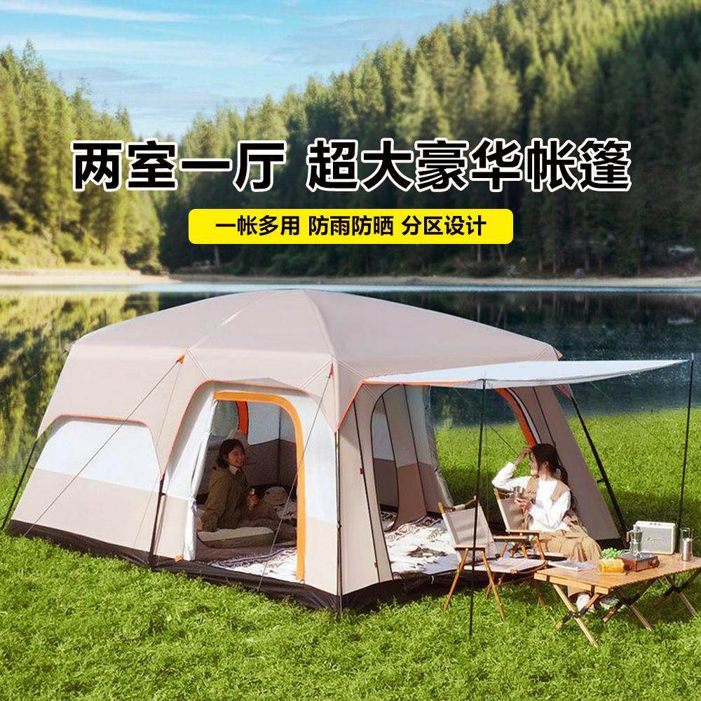 过夜两室一厅大帐篷户外折叠便携式露营加厚防爆雨防风防水野营
