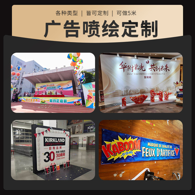 高清广告喷绘布灯布制作海报定制写真背景背胶灯箱片车贴设计贴纸