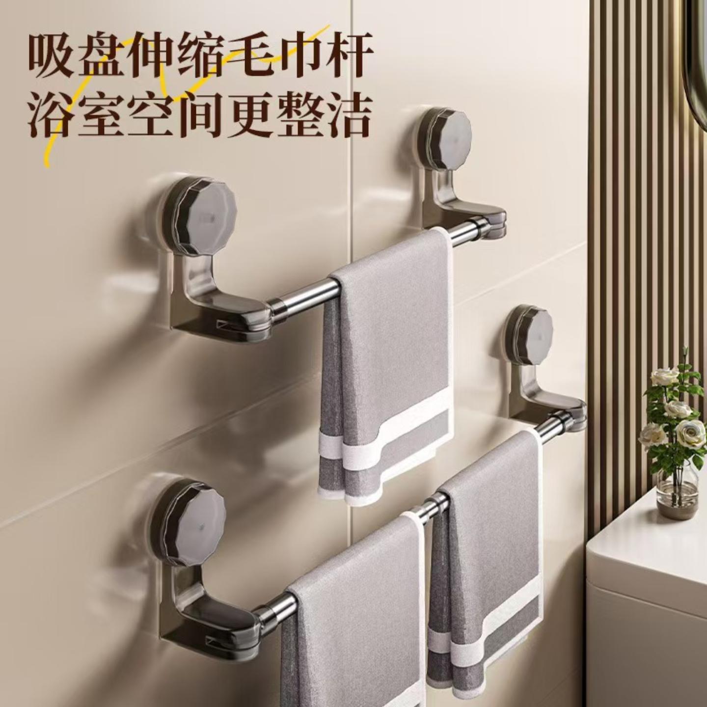 强力吸盘可伸缩免打孔毛巾架