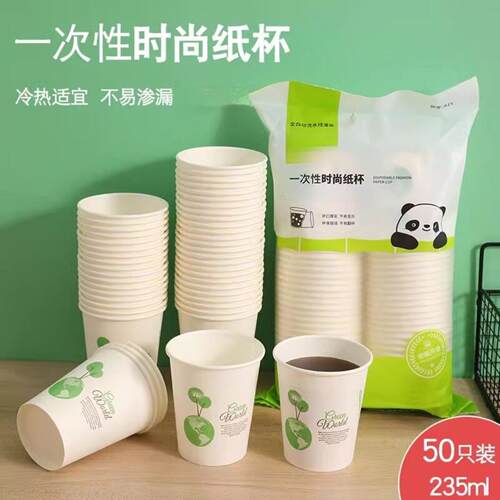 一次性加厚纸杯家用办公商用热饮