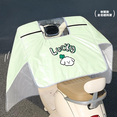 电动车夏季防晒防风遮雨一体罩