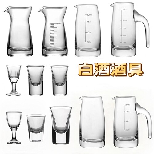 加厚刻度分酒器白酒杯套装