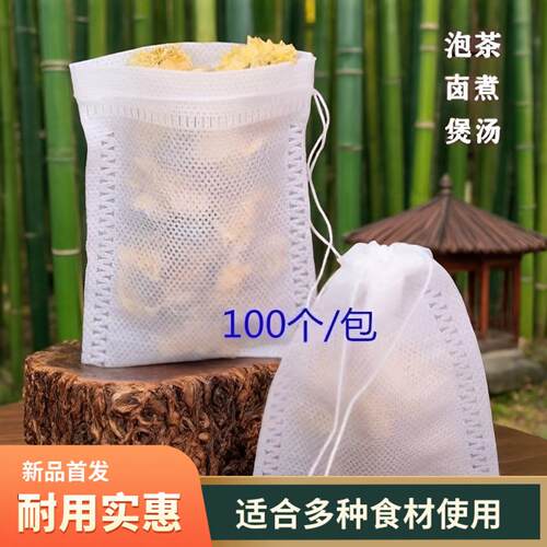耐高温煎药纺布煲汤过滤袋中药用