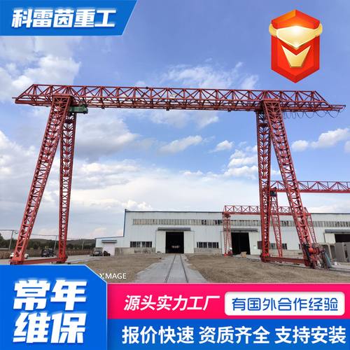 龙门吊起重机厂家货场码头吊运10吨20吨花架门式起重机5吨龙门吊